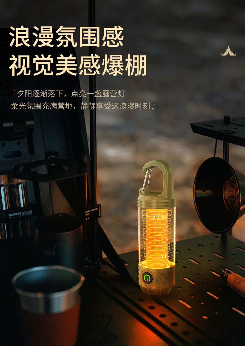 2024新款多功能户外野营灯 便携式强光手电筒充电迷你复古露营氛围灯12详情3