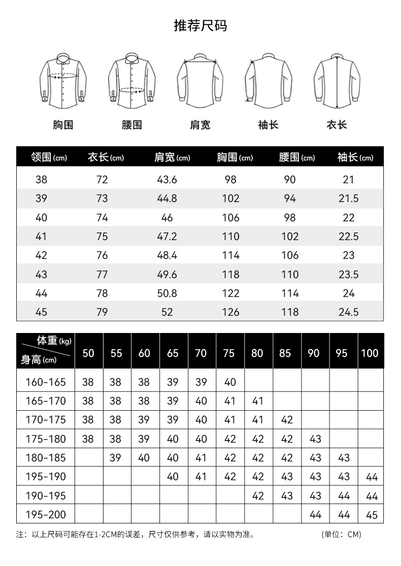 【三防工艺】男士短袖衬衫夏季新款职业男装冰丝商务纯色白衬衣男详情7