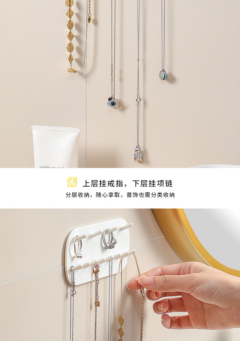 简约壁挂首饰收纳挂架收纳挂钩免打孔门后挂钩项链戒指手链饰品收纳架详情3