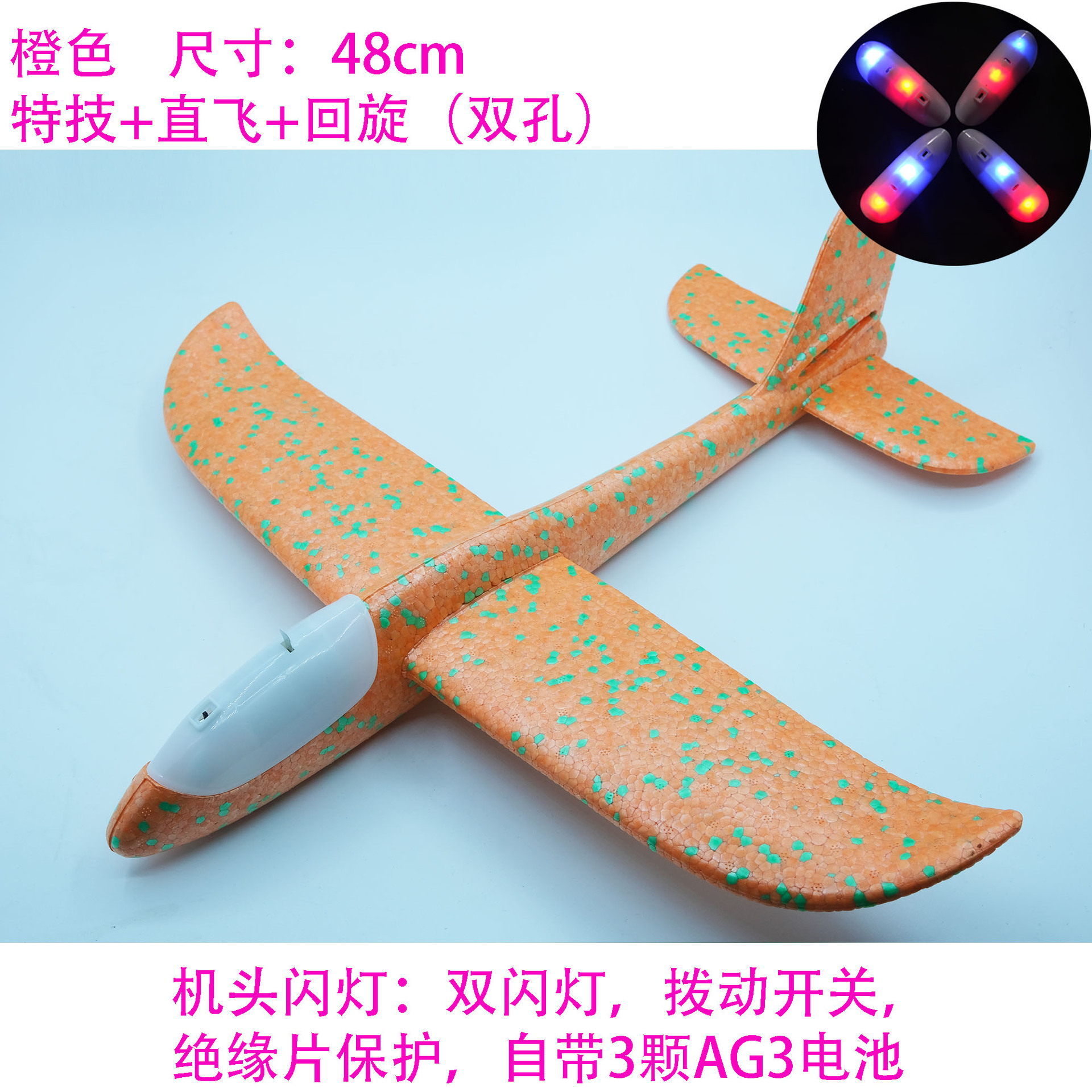 橙头灯