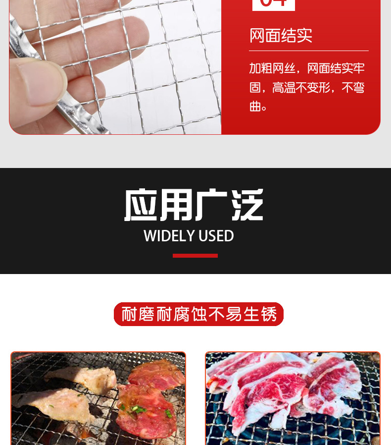 一次性包边烧烤网片 圆形方形烤网烤肉店户内烤网日式韩式烧烤网详情14