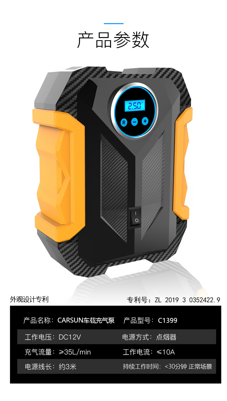 carsun数显指针款汽车轮胎充气泵 便携式应急带灯轮胎车载充气泵详情21