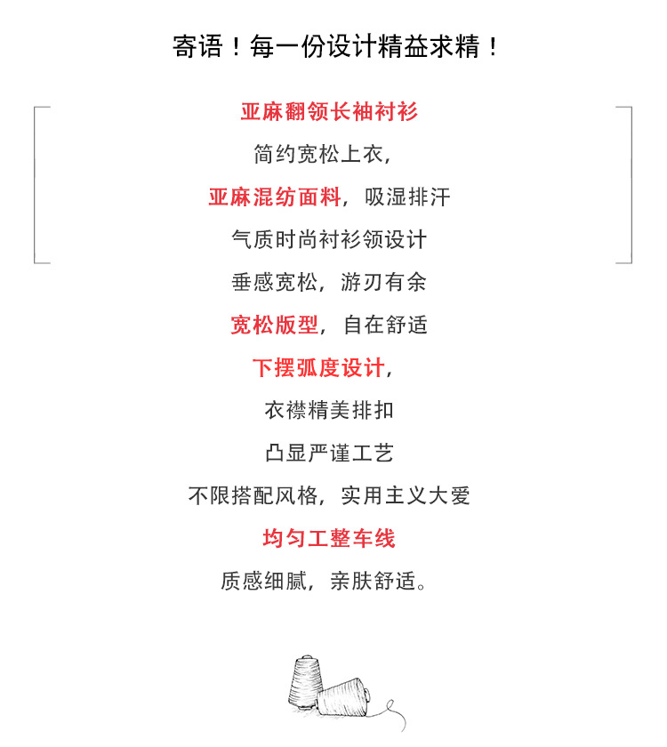 现货春季新款亚麻翻领长袖衬衫气质时尚宽松上衣休闲百搭衬衣女装详情4