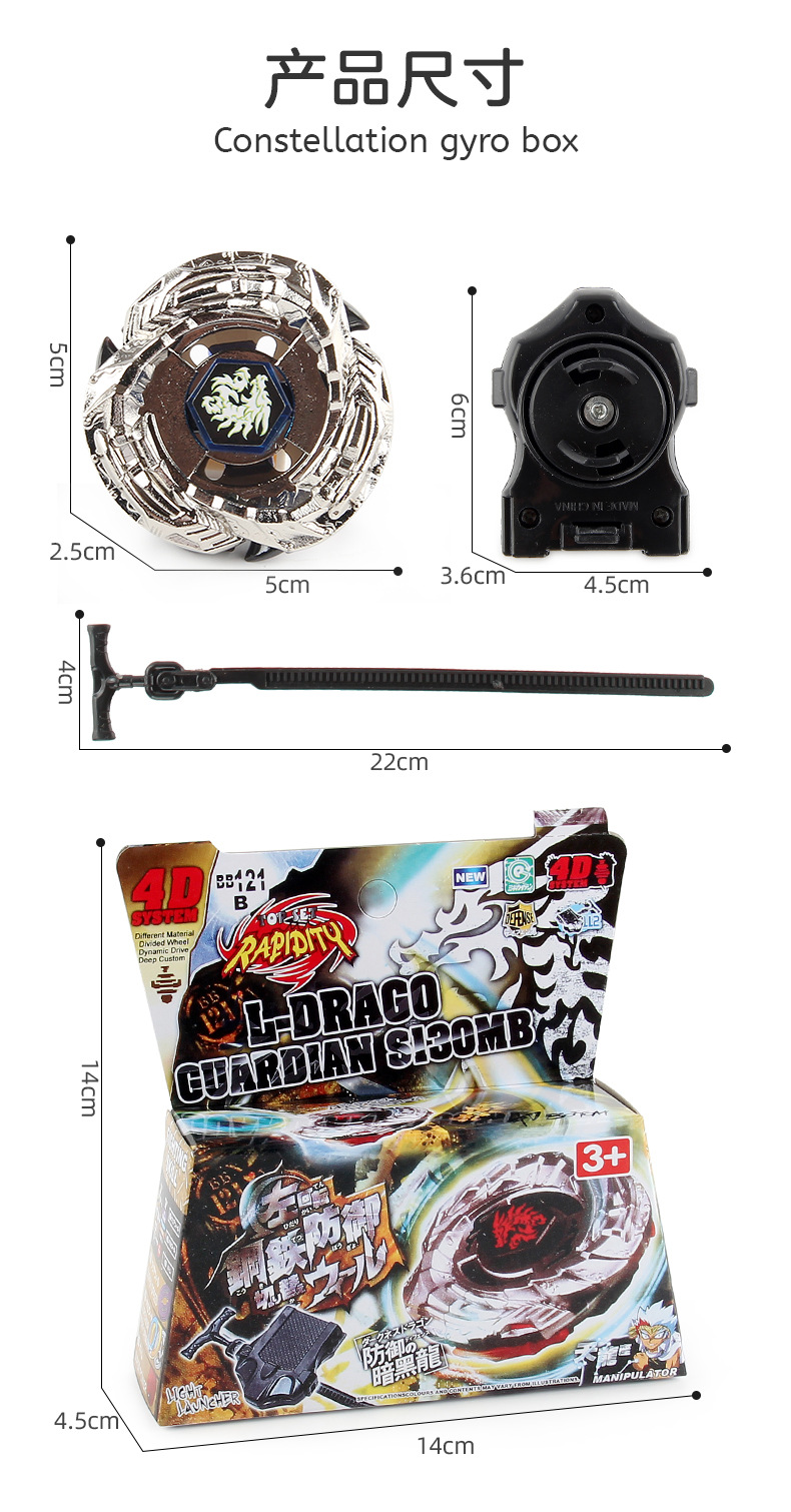 Manufacturer AB01 Constellation Alloy Battle Gyroscope Toy BB Series 4D Gyroscope Warrior Tape Launcher pic 69