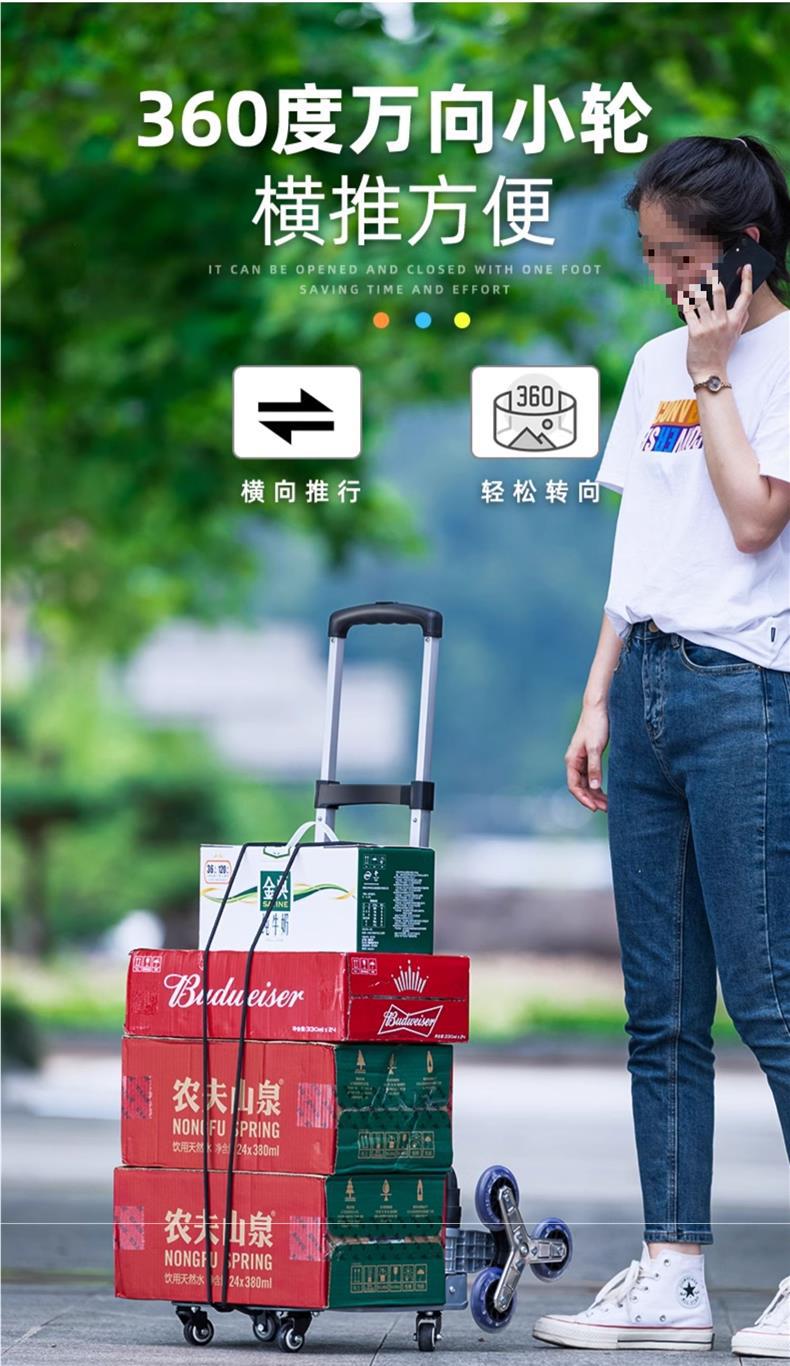 爬楼梯手拉车便携行李拉杆推车搬运拉货购物买菜小拉车折叠小拖车详情6