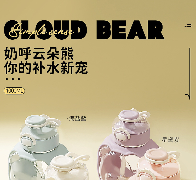 Little Tea Diary Disney Bear Summer New High Appearance Level Large Capacity Plastic Cup Student Portable bouncy lid Straw Plastic Water Cup 1000ML pic 1