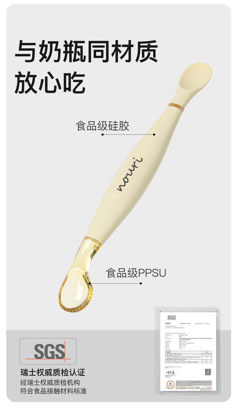G369NOURI刮泥勺婴儿辅食勺子宝宝刮水果泥勺硅胶勺专用工具6个月以上详情6