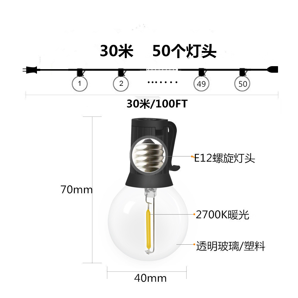 G40 transparent LED bulb, IP44 waterproof, balcony and terrace lighting decorative light string wire, European standard G40 light string pic 1