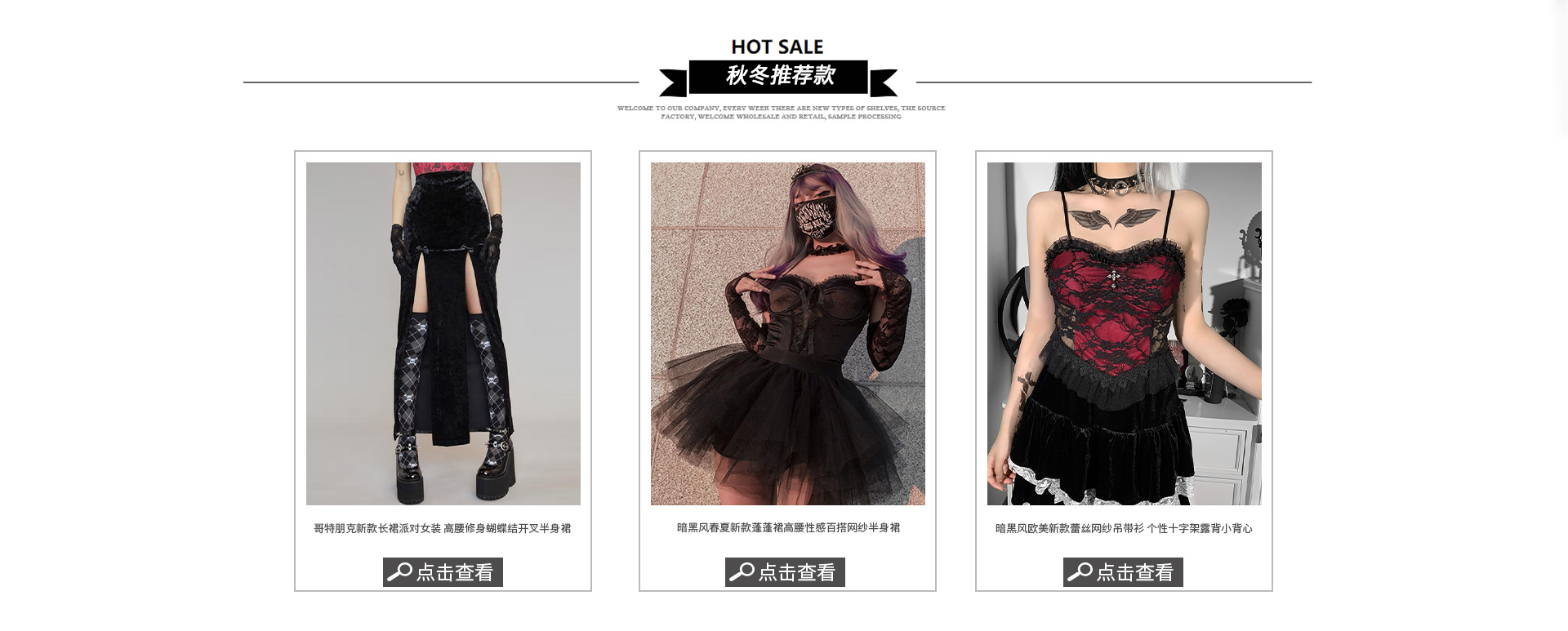 HY21249暗黑欧美风2023秋季新款嘻哈蕾丝时尚显胸喇叭长袖连衣裙详情1