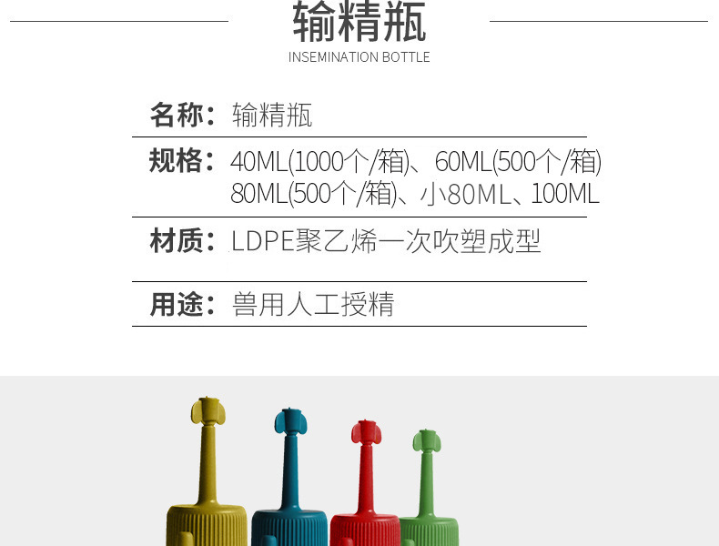 Disposable pig vas deferens, sow vas deferens bottle, pig sperm bottle, pig artificial insemination consumables set pic 14