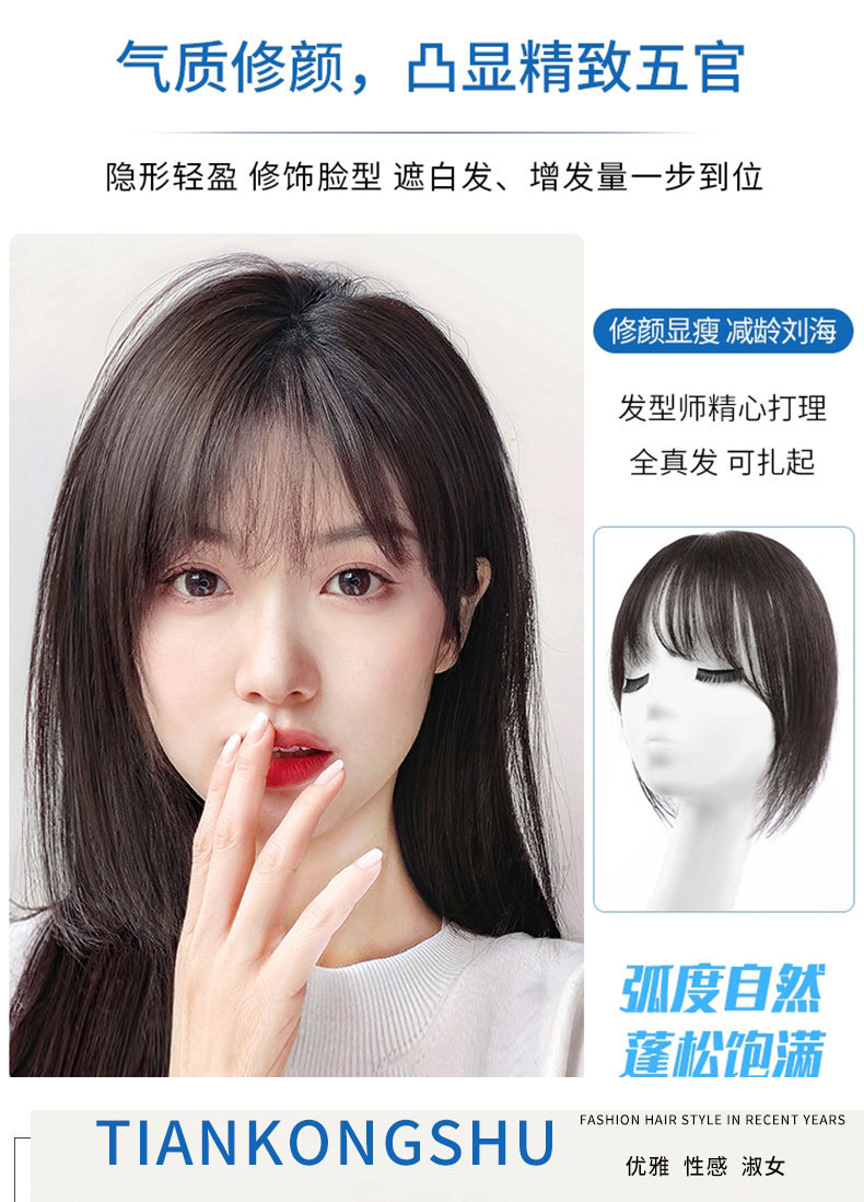 瑞士网假发片真发轻薄遮白发T型补发块全手织真发女士头顶补发片详情6