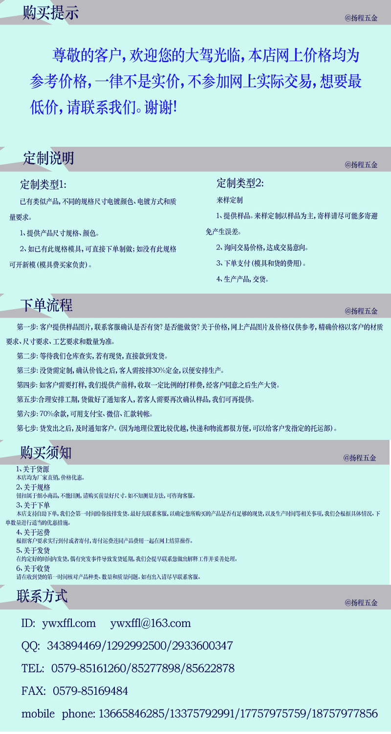 温馨提醒