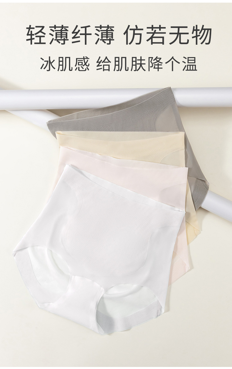 女士高腰轻塑内裤10D透气聚乳酸7A抑菌点胶冰丝无痕提臀收腹内裤详情12
