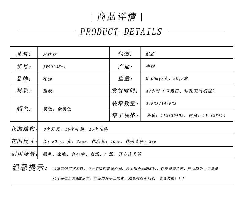 Wholesale artificial yellow osmanthus and laurel, green landscape garden artificial trees, decorative golden osmanthus leaves, home, hotel and homestay artificial flowers pic 4