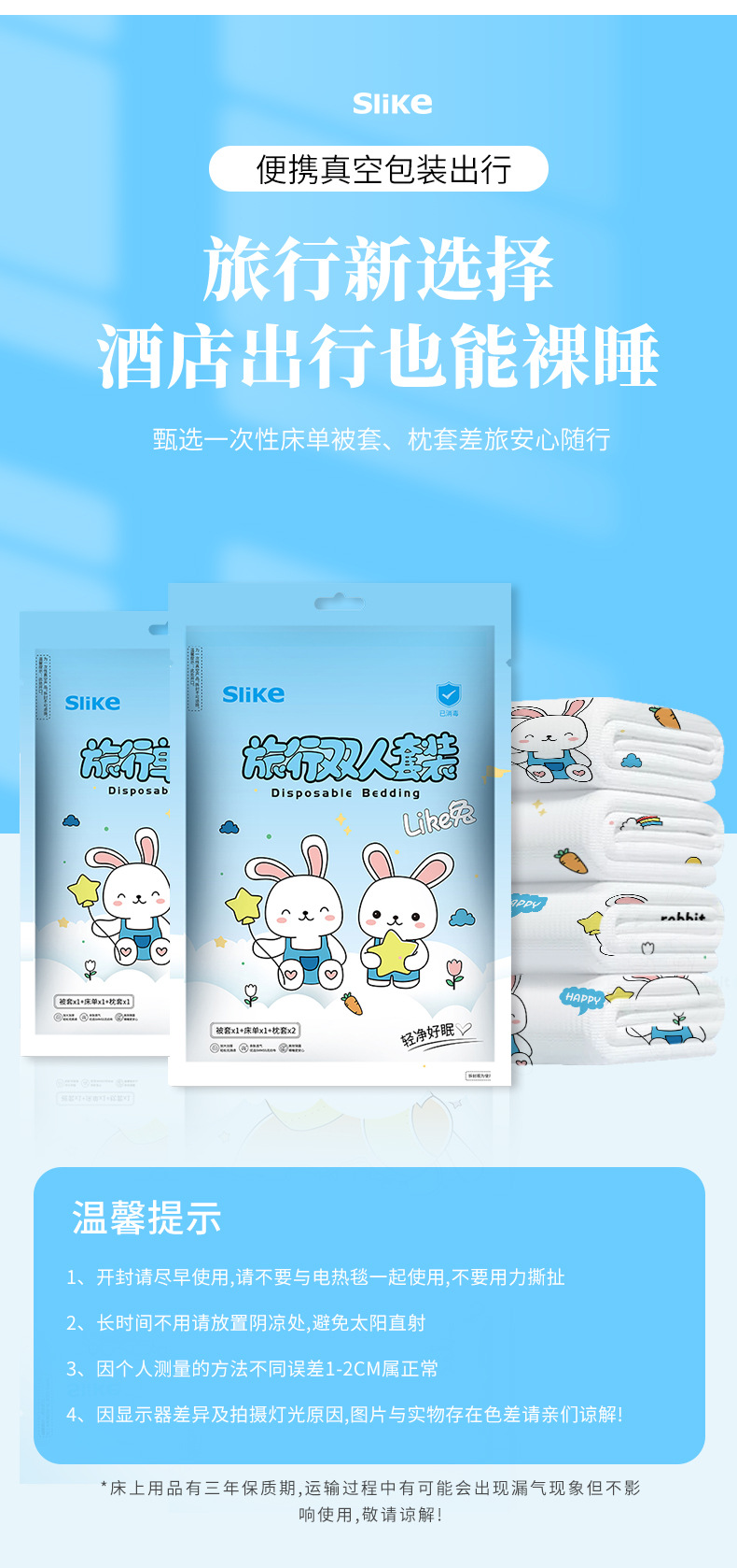 旅游印花一次性床单被罩枕套双人四件套浴巾毛巾民宿酒店旅行用品详情17