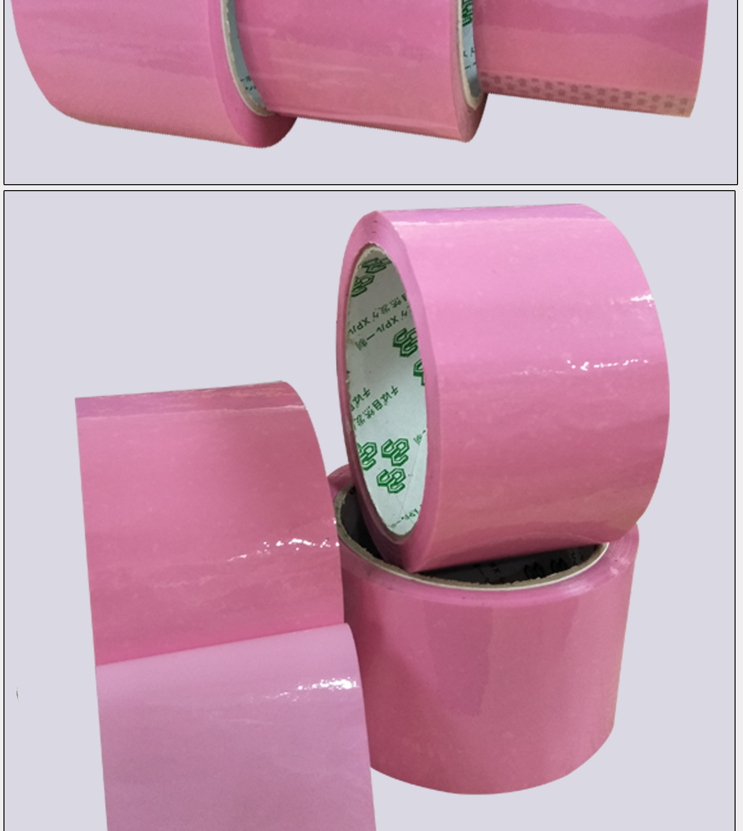粉红色封箱胶彩色分色纸物流打包整箱销售58MM*50Y工厂家批发详情7