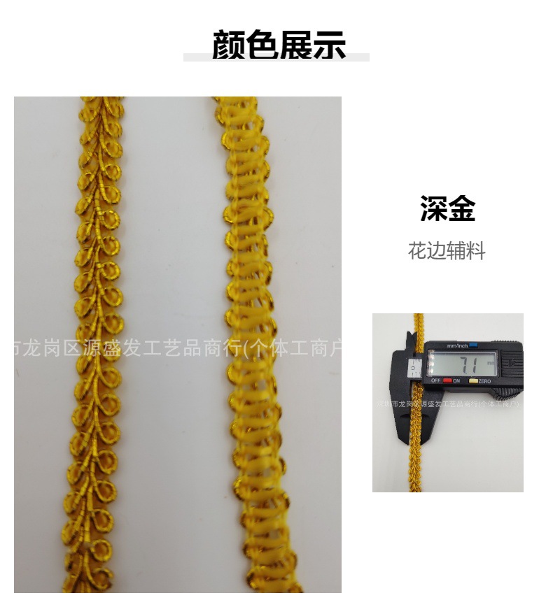 现货经典涤纶金银丝人字织带蜈蚣花边diy民族圣诞家居服装辅料详情13