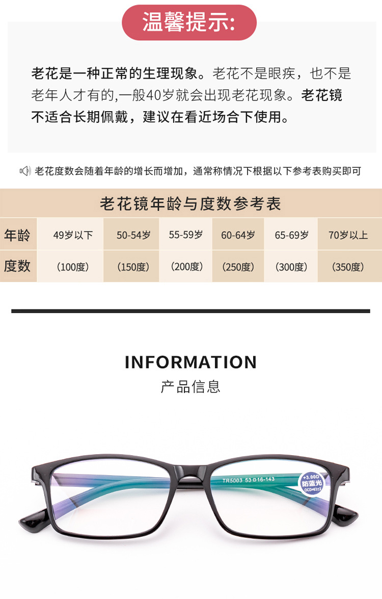 5002/5003/TR90 anti-blue light light bouncing reading glasses, fashionable reading glasses, comfortable street stall reading glasses wholesale pic 6