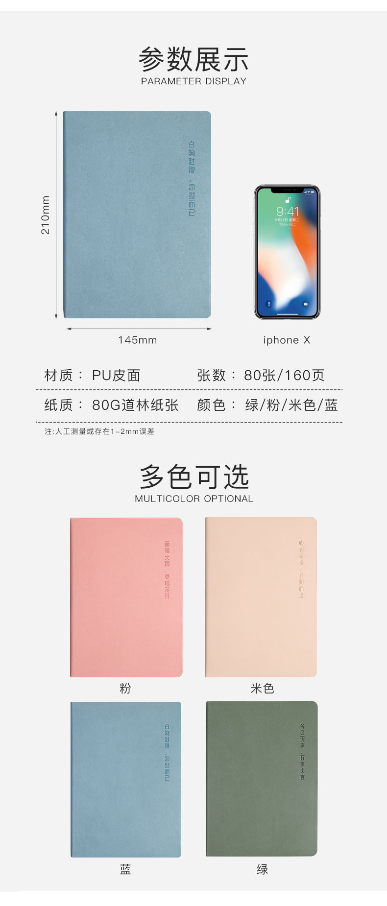 现货批发商务笔记本定制logo记事本a5本子软皮本企业定制礼品详情17