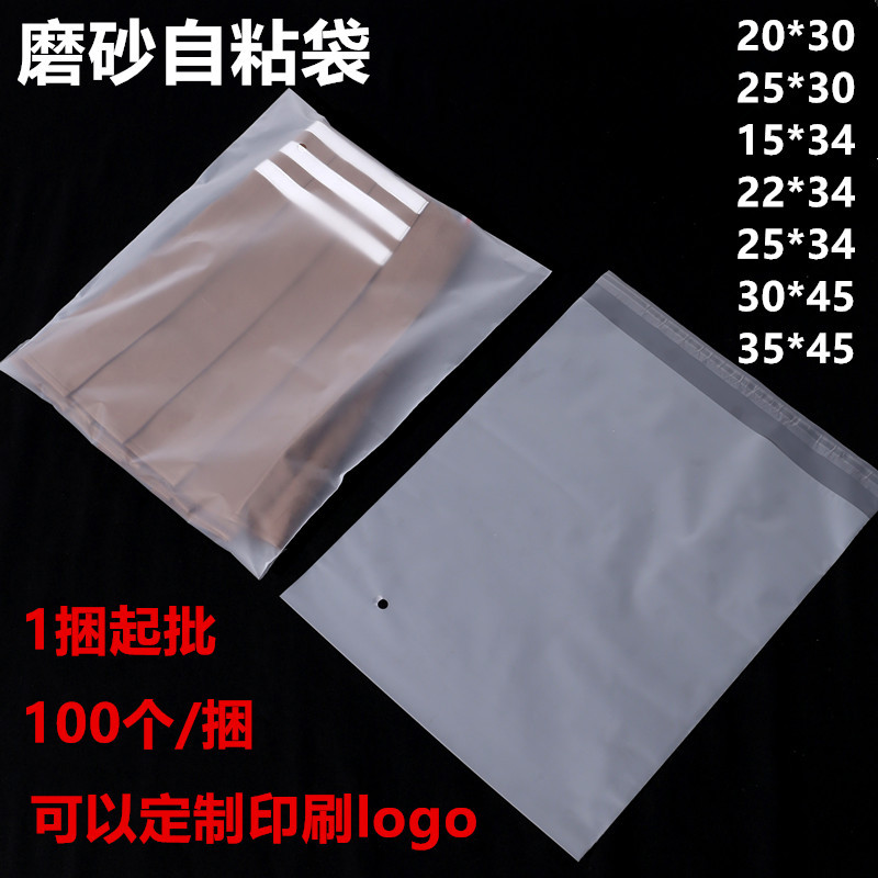 现货opp袋 服装包装袋透明塑料袋子pe自粘袋不干胶自封袋可印LOGO详情3