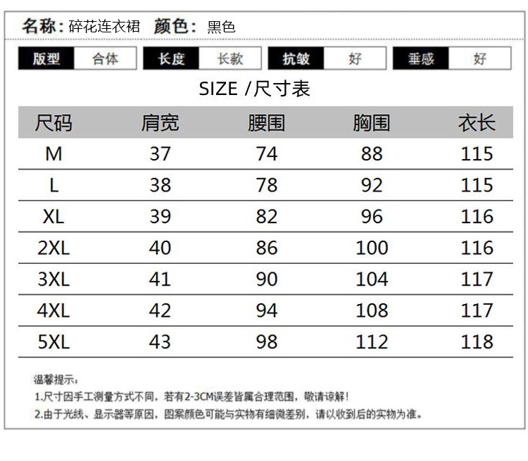 2023夏季新款高档碎花雪纺连衣裙长款大码胖mm收腰显瘦遮肚子长裙详情12