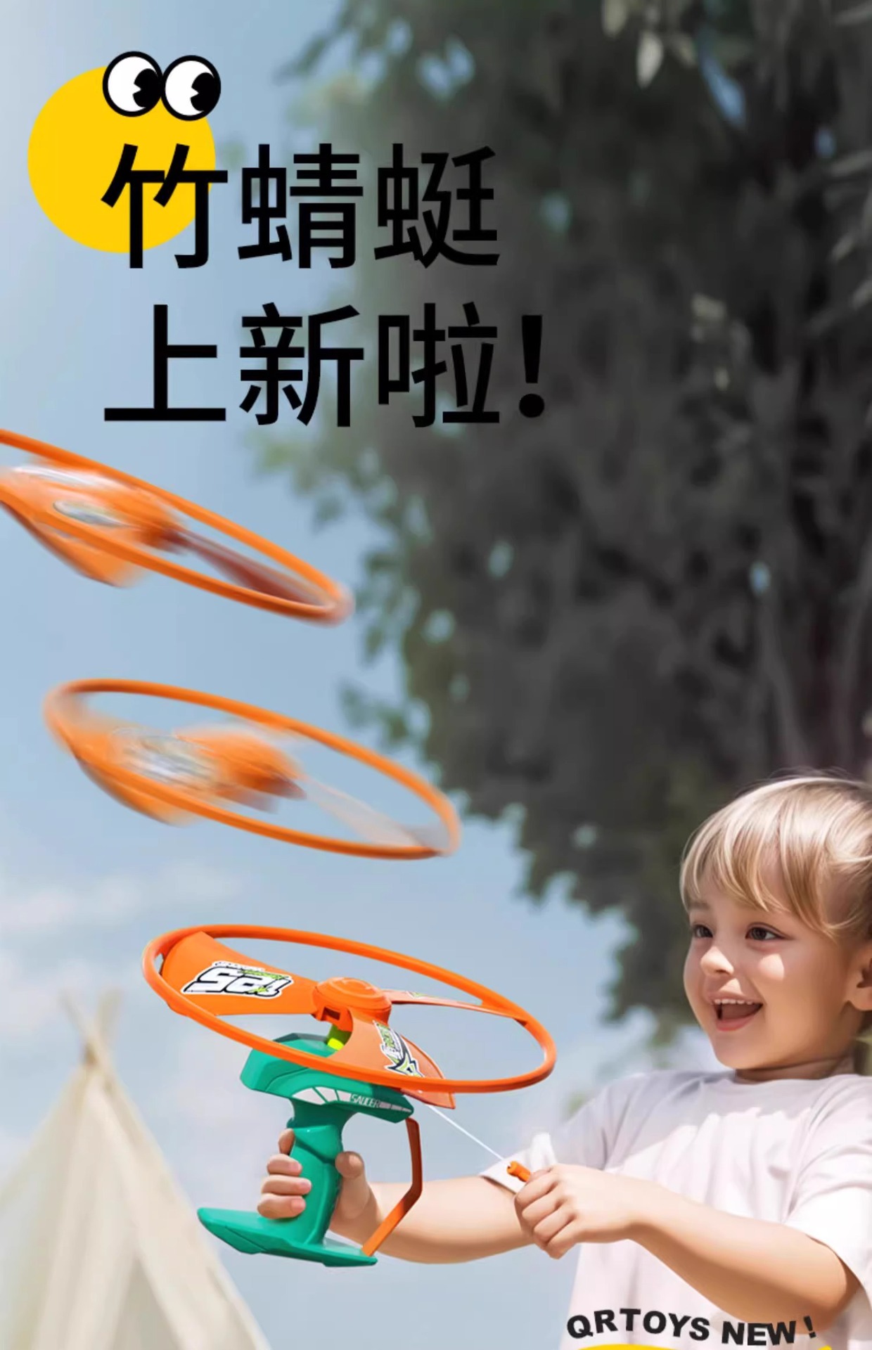 儿童竹蜻蜓飞盘飞碟可手持发射飞碟弹射飞行器宝宝飞行户外玩具详情19