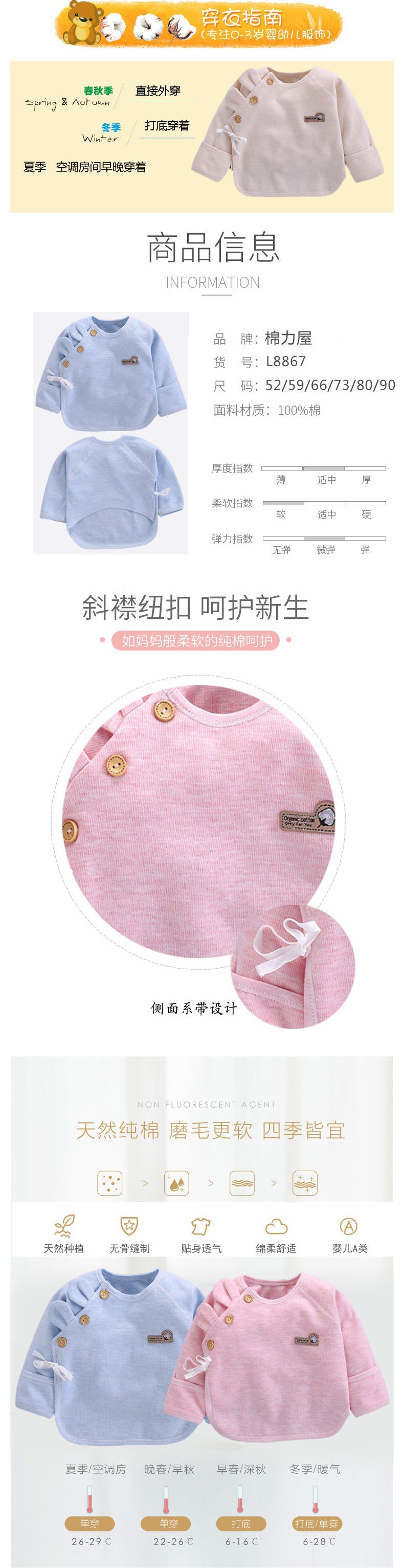 男女宝宝和尚服新生儿衣服纯棉初生婴儿秋衣上衣春夏冬季薄款内衣详情1