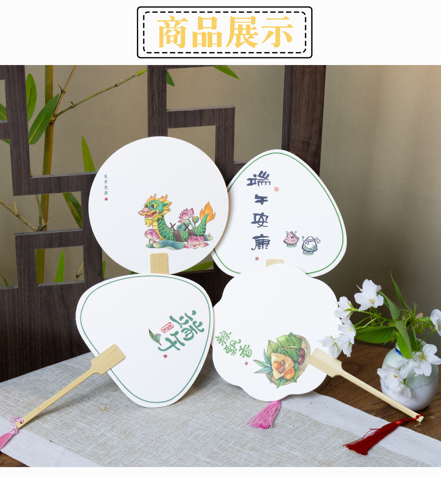端午节团扇diy漂漆专用扇子创意迷你粽子扇景区摆摊文创礼品漆扇详情9