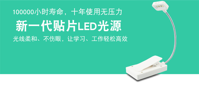 太阳能LED夹书灯学生台灯USB充电阅读灯 学生台灯USB充电阅读灯详情9