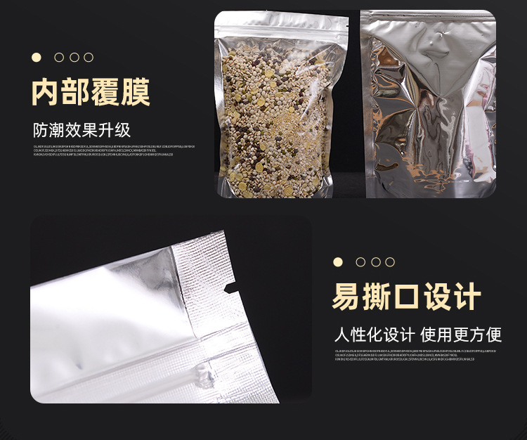 In-stock tea yin-yang self-standing self-sealing bags, dog food sealed bags, aluminized yin-yang zipper bags, semi-transparent sealed bags pic 10