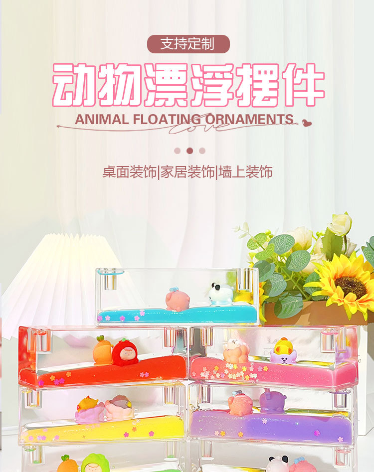 创意入油双漂公仔长方形可爱流沙摆件液体漂浮桌面解压装饰礼品详情1