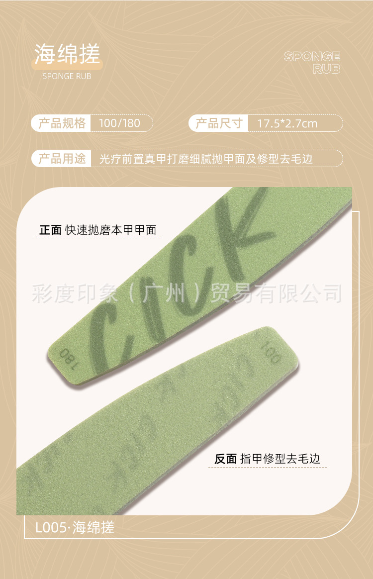美甲搓条打磨条日式指甲刻磨修型专业工具打磨甲面外贸砂条海绵锉详情12