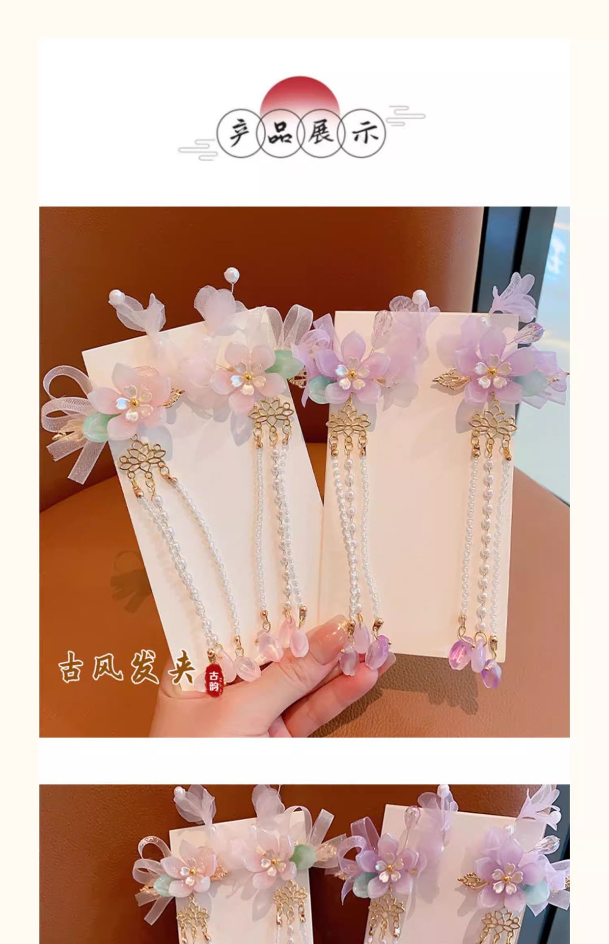 女童中国风步摇流苏发饰儿童汉服古风古装花朵吊坠头饰女孩发卡夹详情15