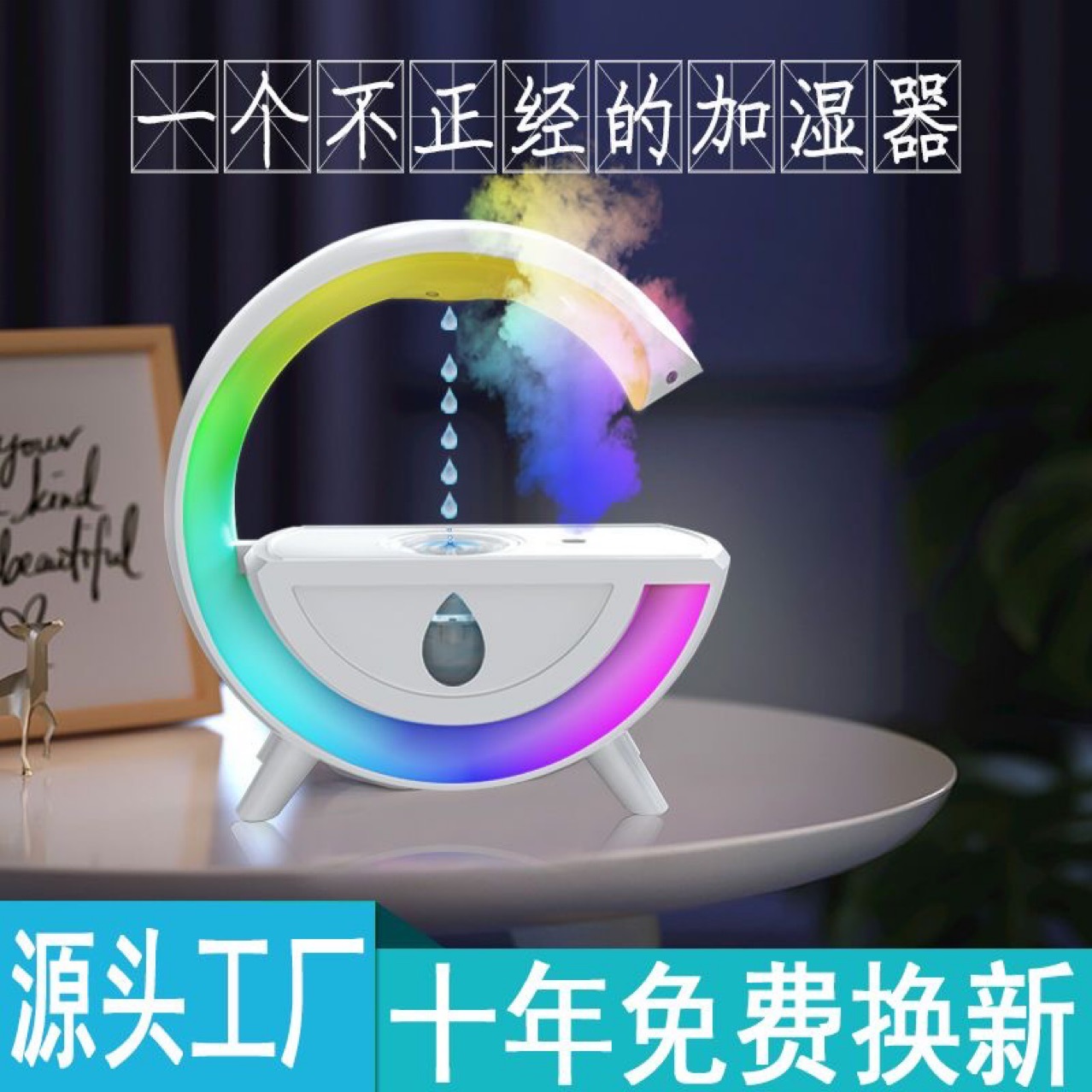 新款反大G加湿器七彩雾化器氛围灯家用静音香薰大容量水滴倒流详情2