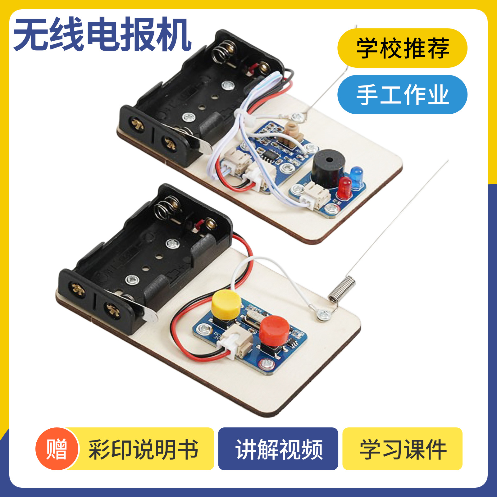 初中小学生物理科学小实验手工DIY发电机能量转换STEAM科学教具详情8