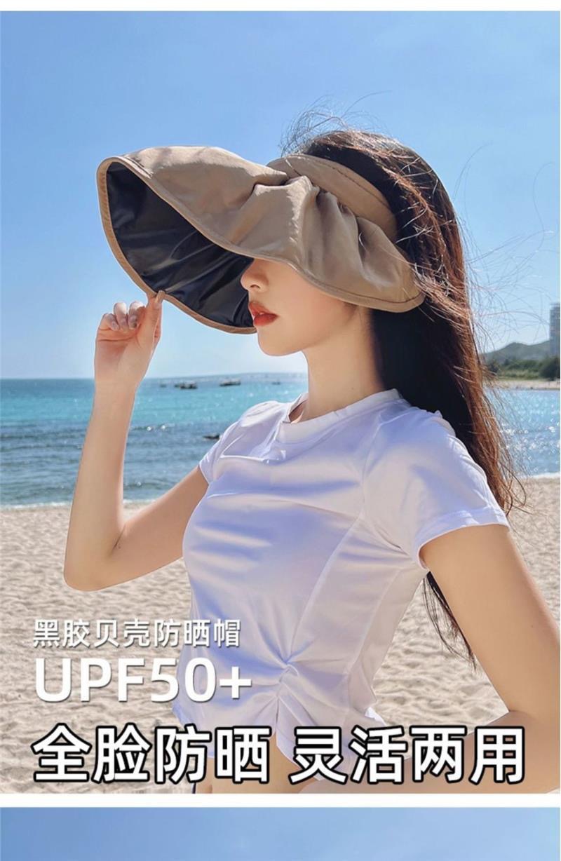 新款贝壳帽FPF50+空顶帽子女夏天骑车防晒紫外线遮脸太阳帽大檐时详情2