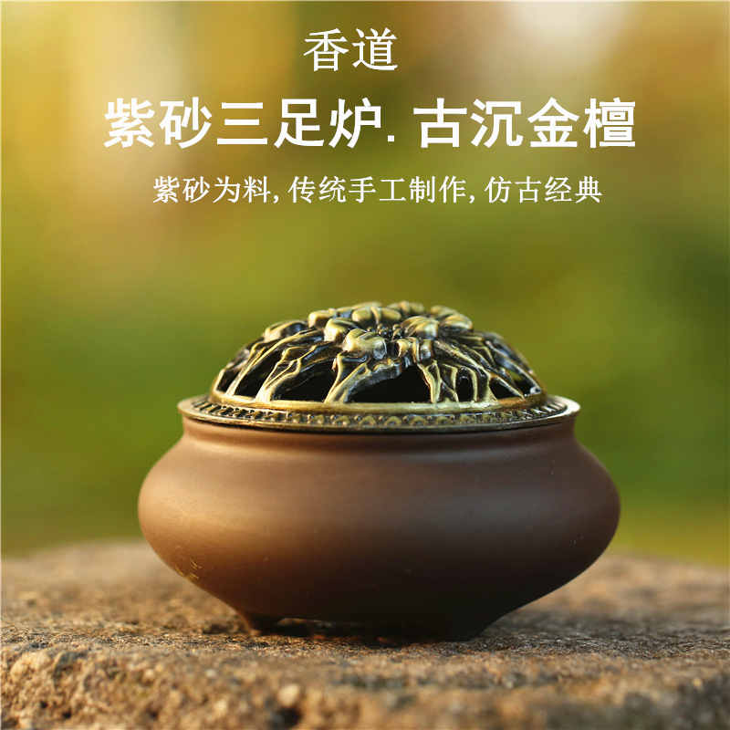 紫砂香炉_01.jpg
