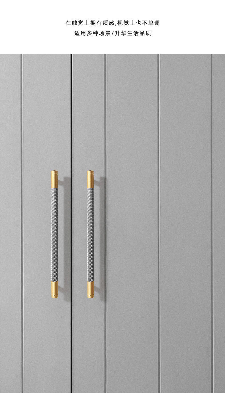 滚花拉手网纹铝型材厨衣柜金黑防滑简约鞋柜拼接双色圆棒家具把手详情9