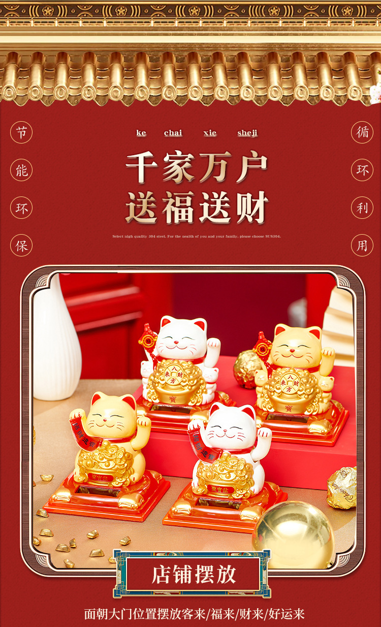 新款招财猫摆件批发太阳能自动摇手汽车装饰摆件蛋糕装饰创意礼品详情22