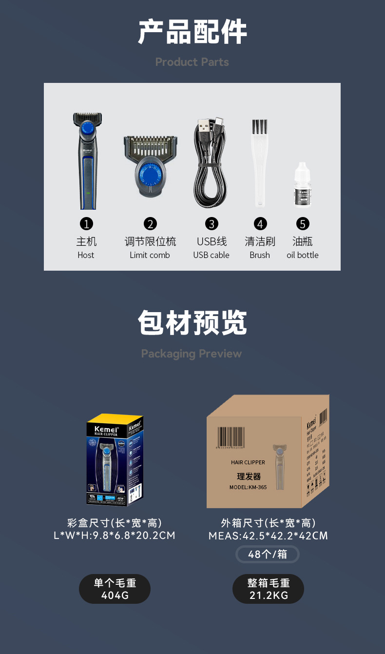 科美/KEMEI跨境迷你便携理发器精钢刀头持久续航多档可调节电推子KM-365详情10