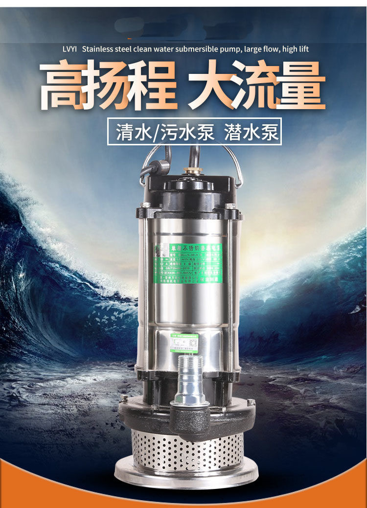 家用220不锈钢潜水泵大功率抽水机抽水泵农用污水泵家用农用洗车详情4
