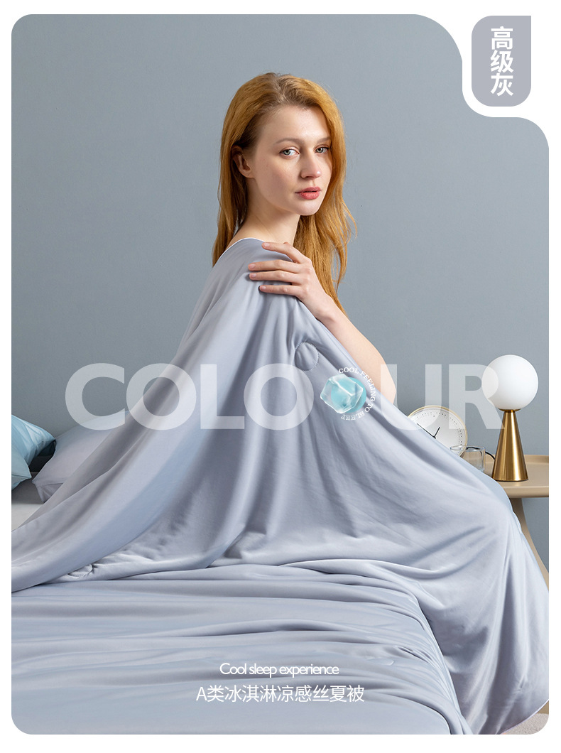 A类凉感丝夏被冰淇淋空调被抑菌夏凉被机洗被芯纯色薄款丝滑详情21