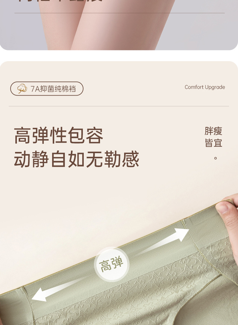 纯棉内裤女士抗菌全棉裆夏季薄款无痕透气内裤纯绵女夏季少女生详情14