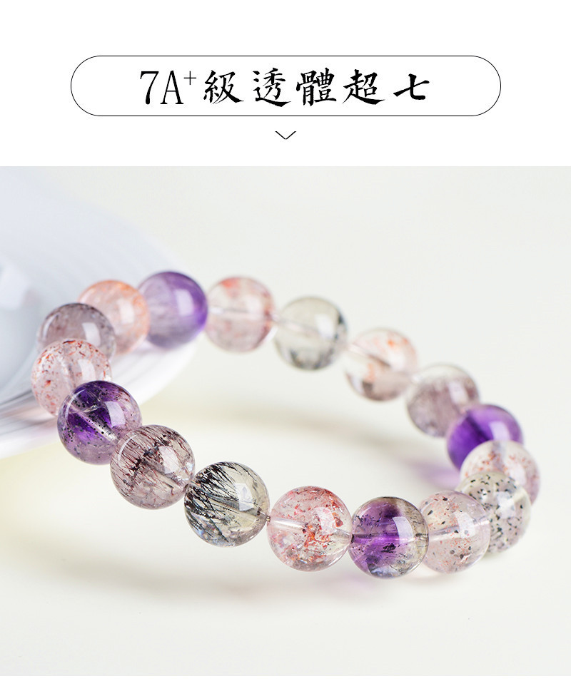 Jiuya Crystal Natural 7A Grade Ice Type Super Seven Round Bead Bracelet, Purple Titanium Crystal Aurora Scattered Bead Bracelet Factory Direct Sales pic 14