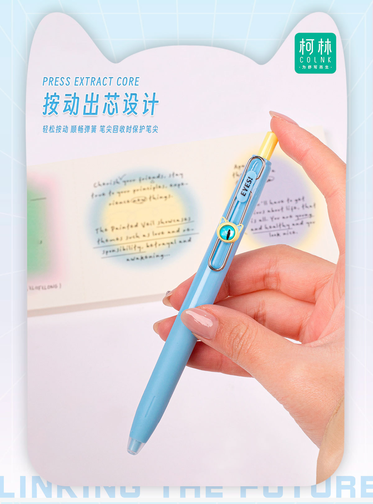 柯林联动未来按动中性笔可爱少女心猫眼黑笔学生刷题笔0.5高颜值详情5