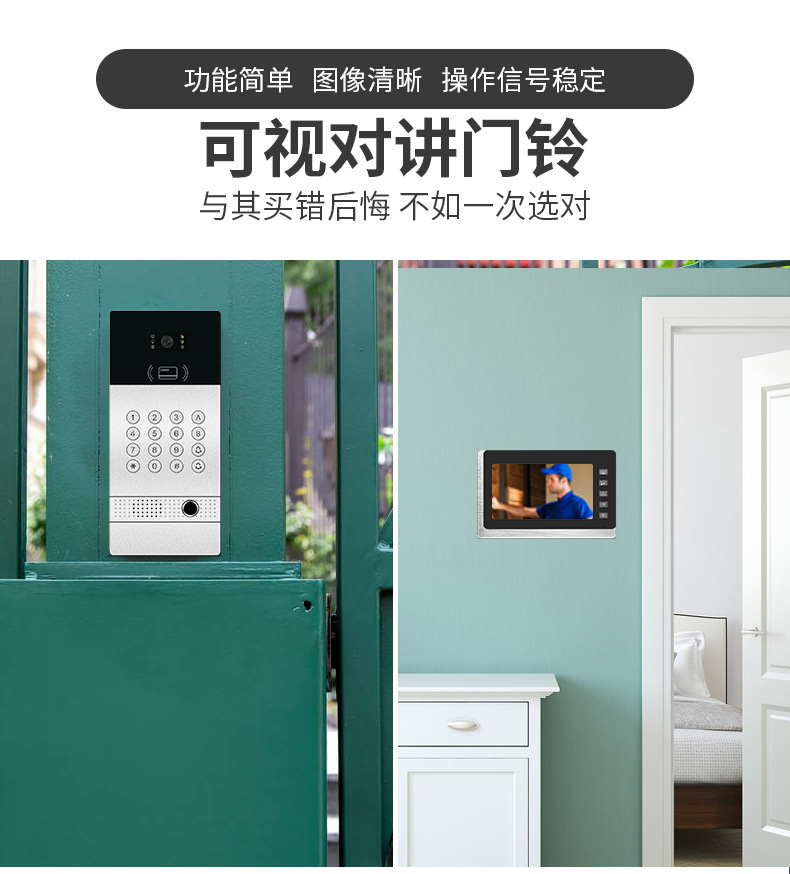 7-inch high-definition color video intercom bell, fingerprint password, card-swiping smart bell, villa bell, 1 can drag 4 pic 4
