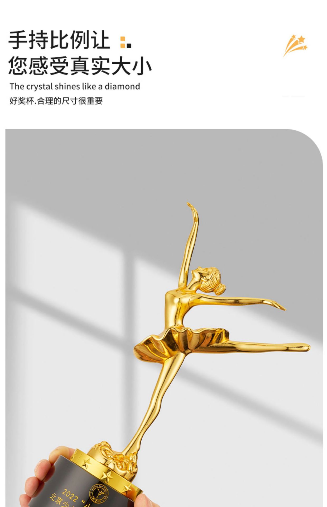 塑料舞人金属树脂水晶奖杯制作机构儿童奖杯舞蹈拉丁芭蕾纪念礼品祥裕水晶详情4