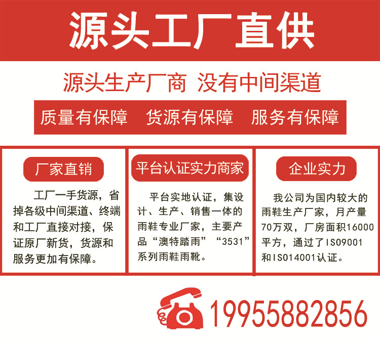 钢头防砸高筒防护雨鞋男1801高帮三防劳保鞋护脚工作雨靴水鞋胶鞋详情1