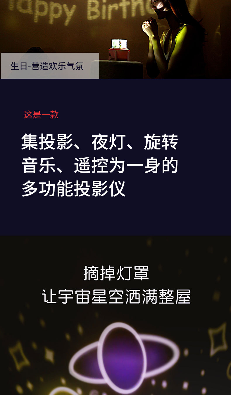 星空海洋星座小夜灯旋转浪漫满天星氛围灯生日礼物卧室火箭投影灯详情6