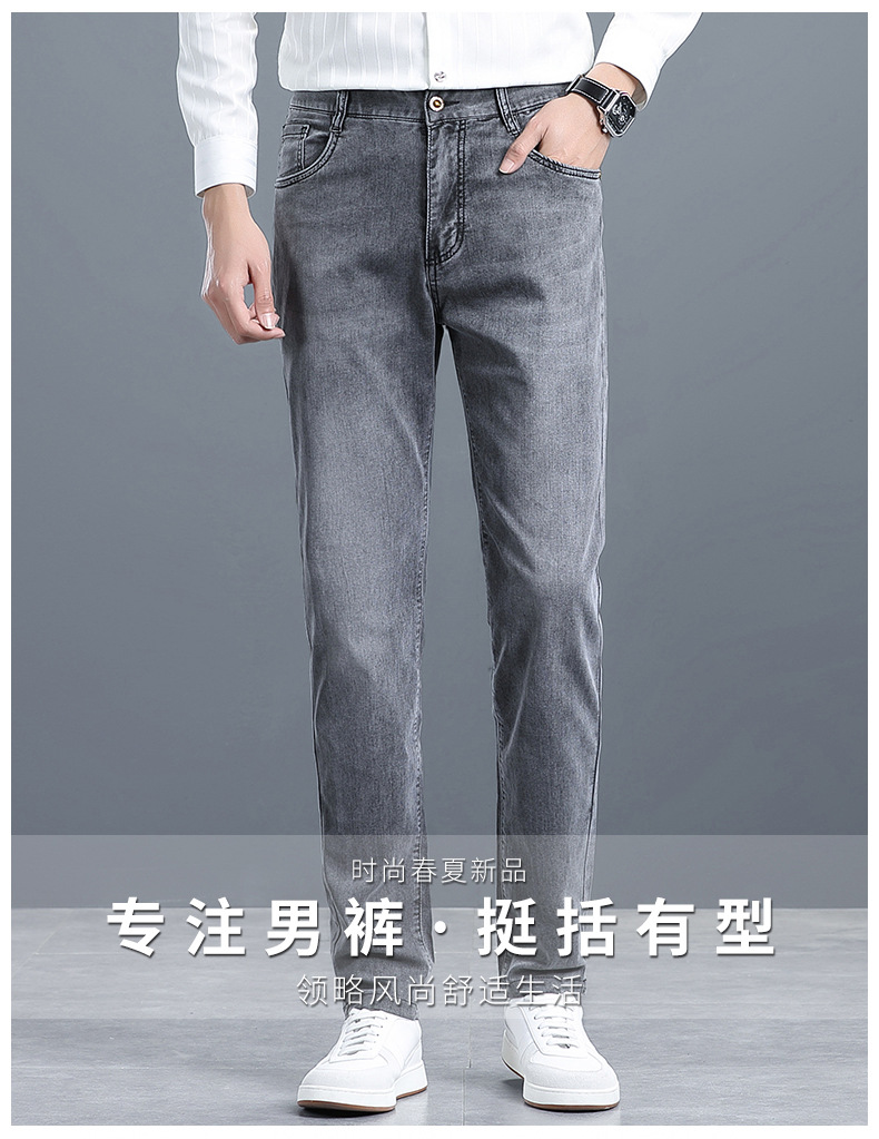 申更男装丨牛仔裤男2023春季韩版百搭休闲裤男韩版修身直筒小脚裤详情1